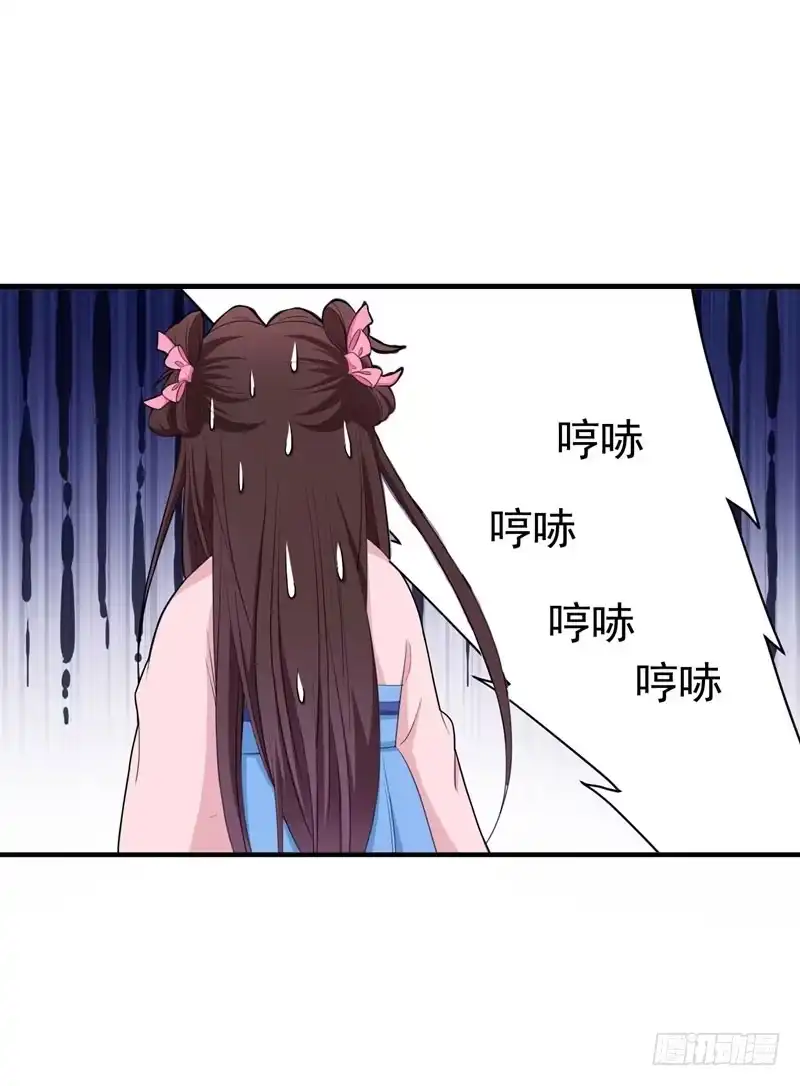 《暴力俏丫头》15 打猎 第37页
