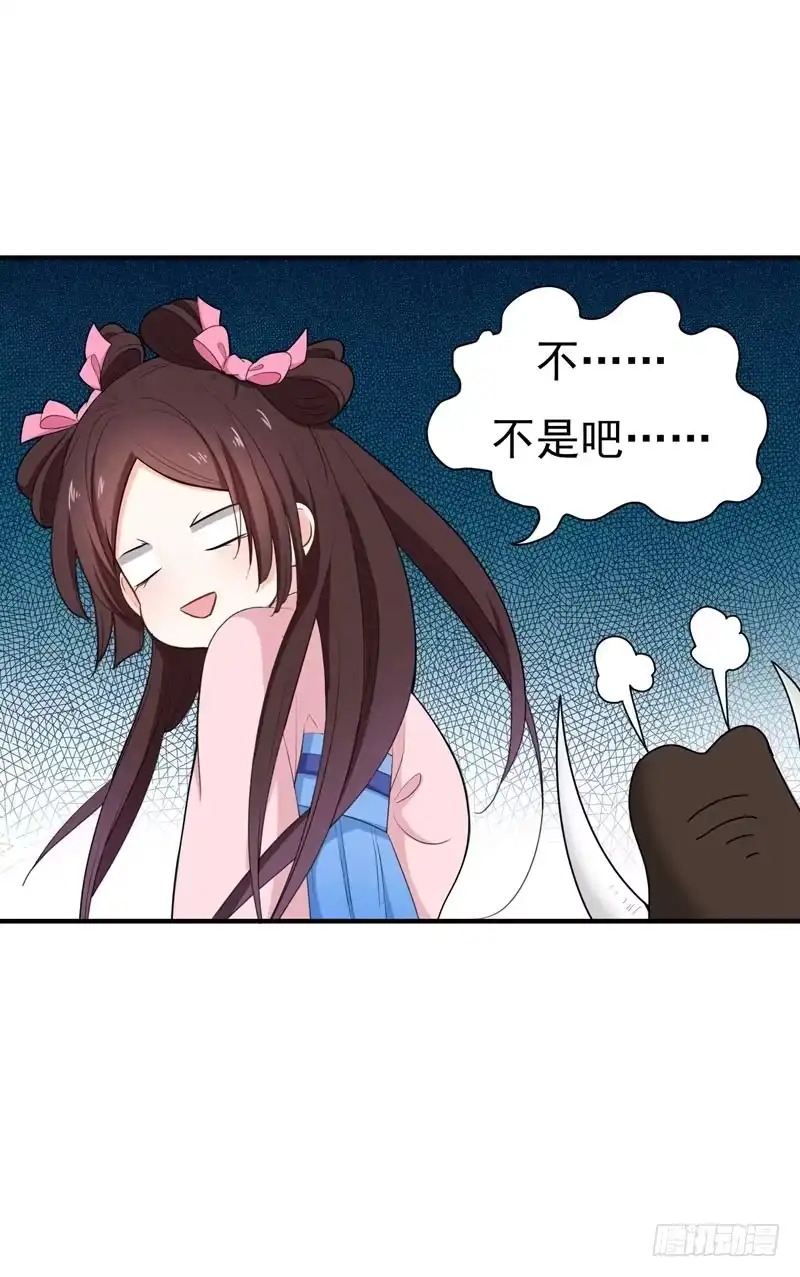 《暴力俏丫头》15 打猎 第38页