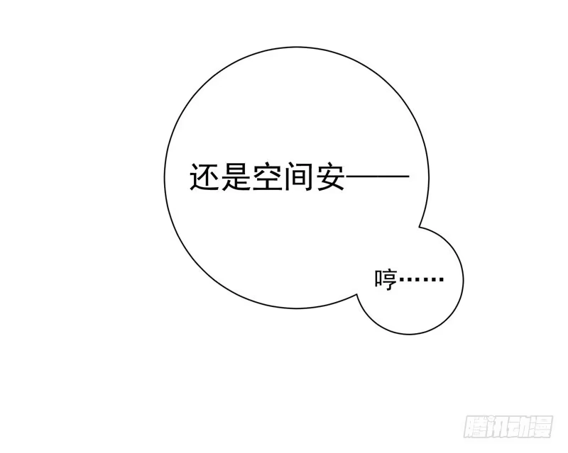 《暴力俏丫头》15 打猎 第35页