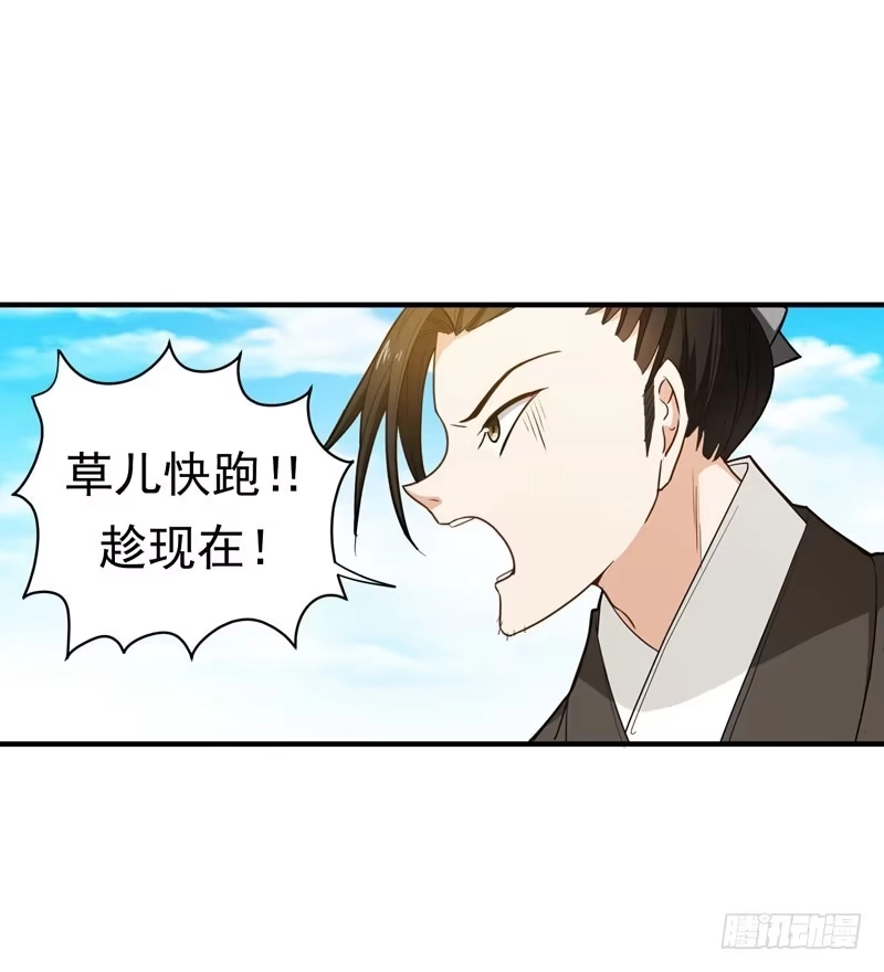 《暴力俏丫头》15 打猎 第18页
