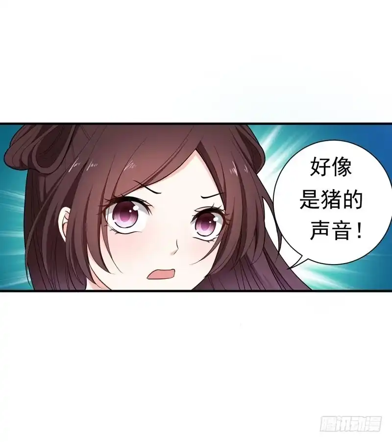 《暴力俏丫头》15 打猎 第6页