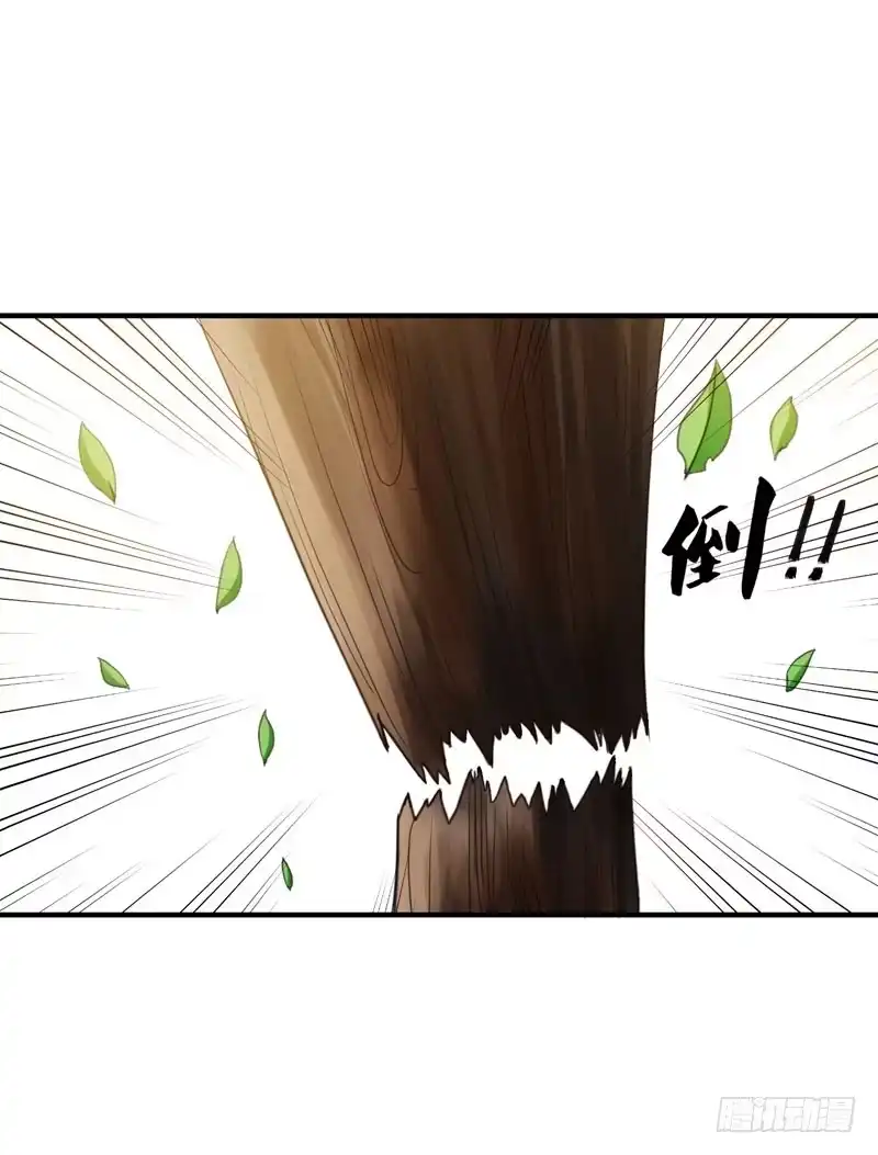 《暴力俏丫头》15 打猎 第20页