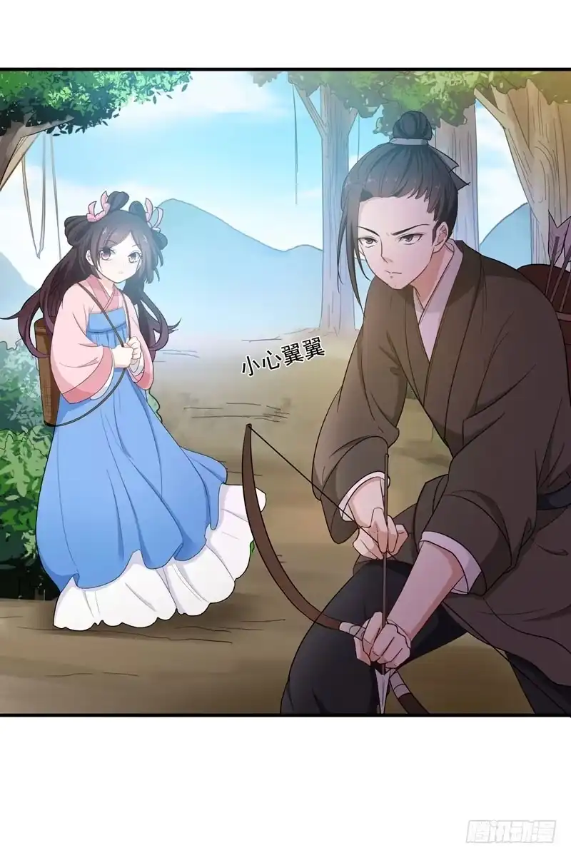 《暴力俏丫头》15 打猎 第8页