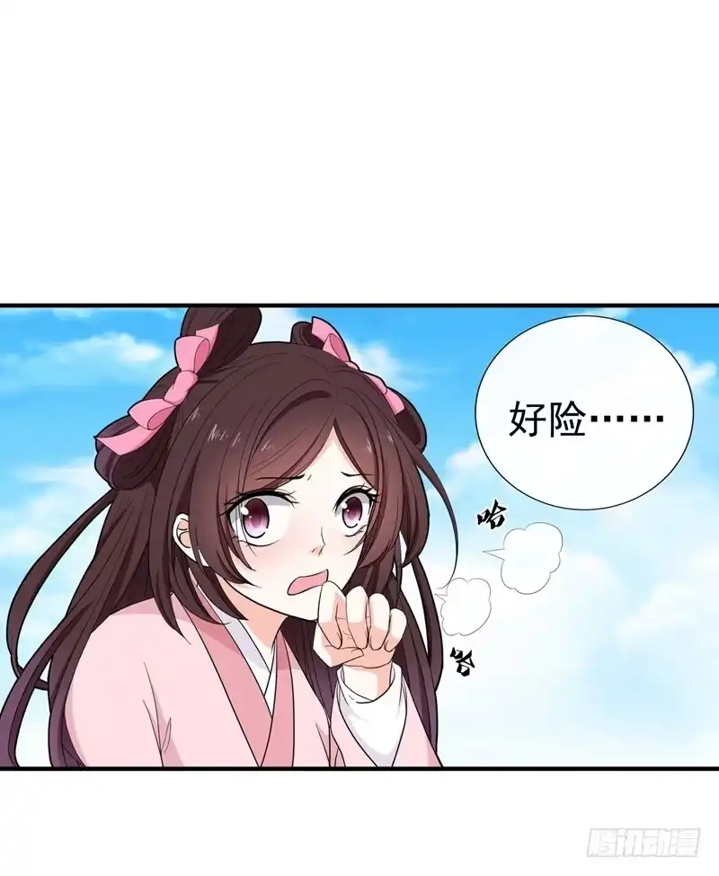 《暴力俏丫头》15 打猎 第24页