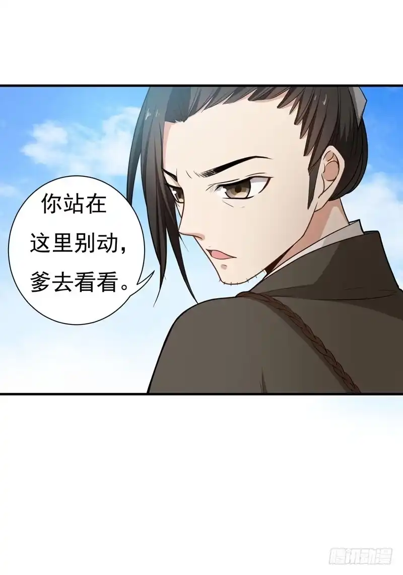《暴力俏丫头》15 打猎 第7页