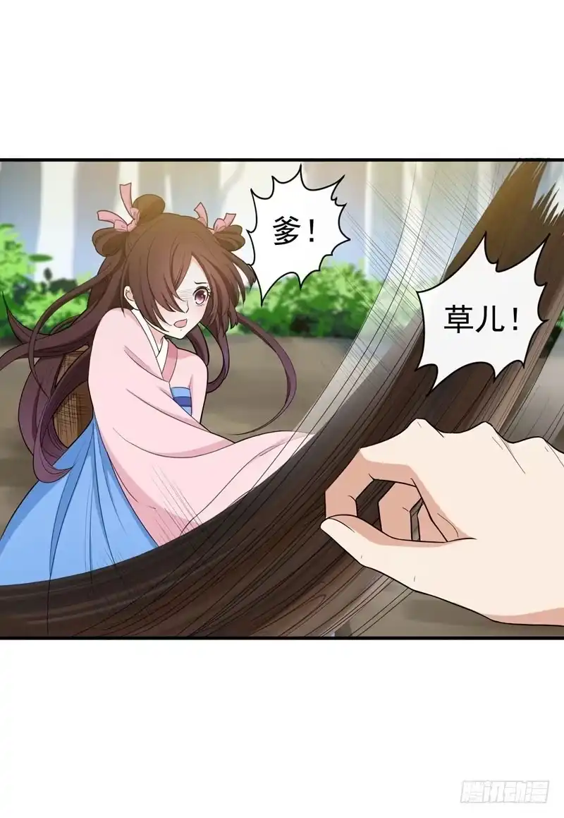 《暴力俏丫头》15 打猎 第22页