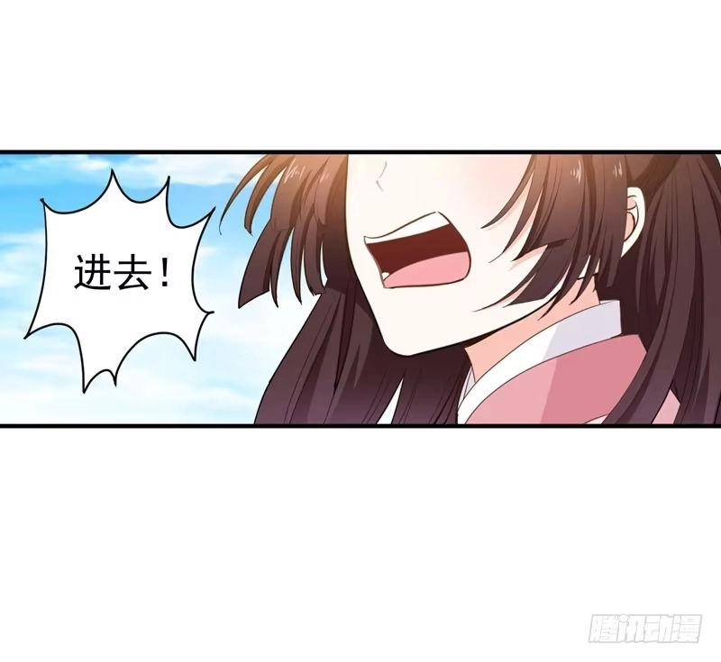 《暴力俏丫头》15 打猎 第32页