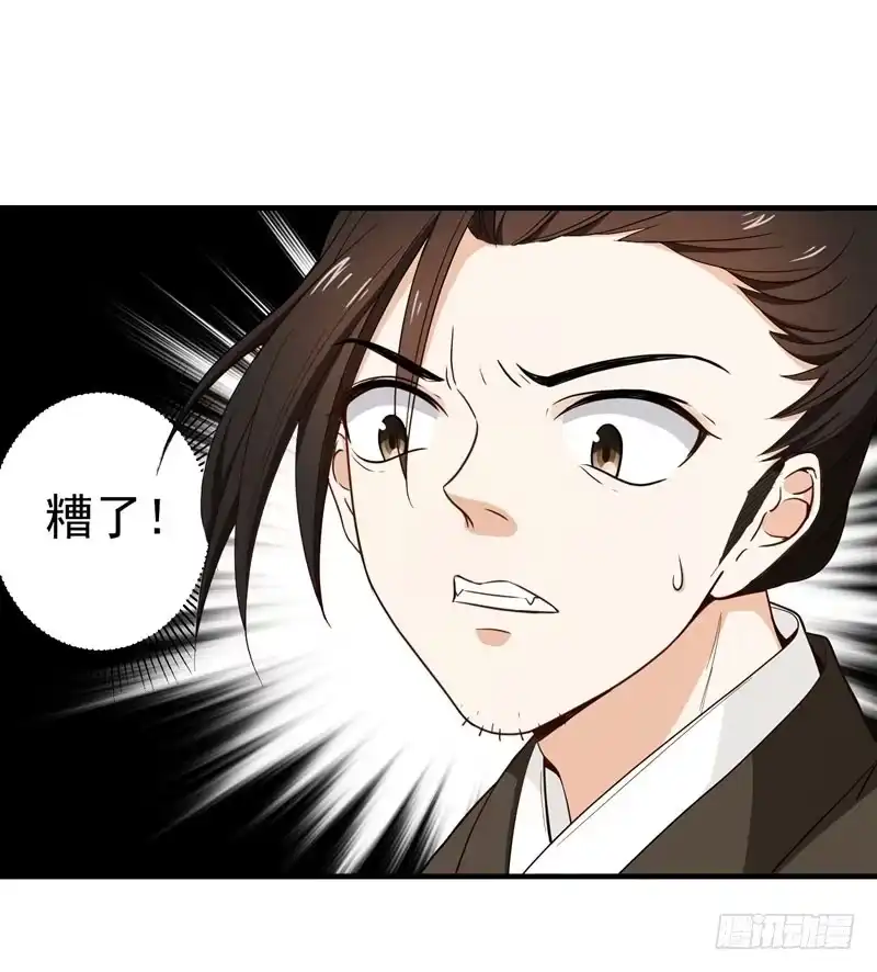 《暴力俏丫头》15 打猎 第12页