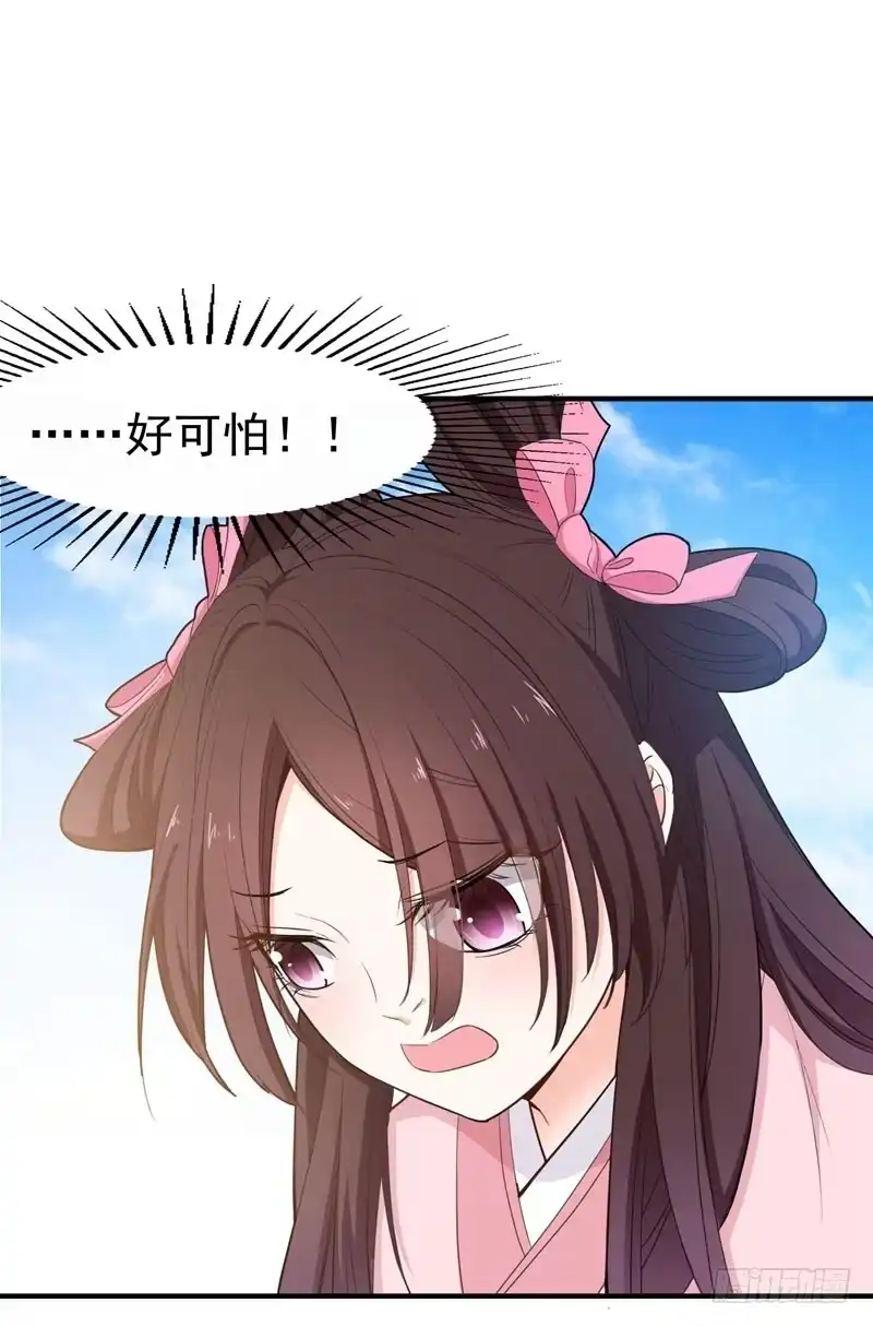《暴力俏丫头》15 打猎 第34页