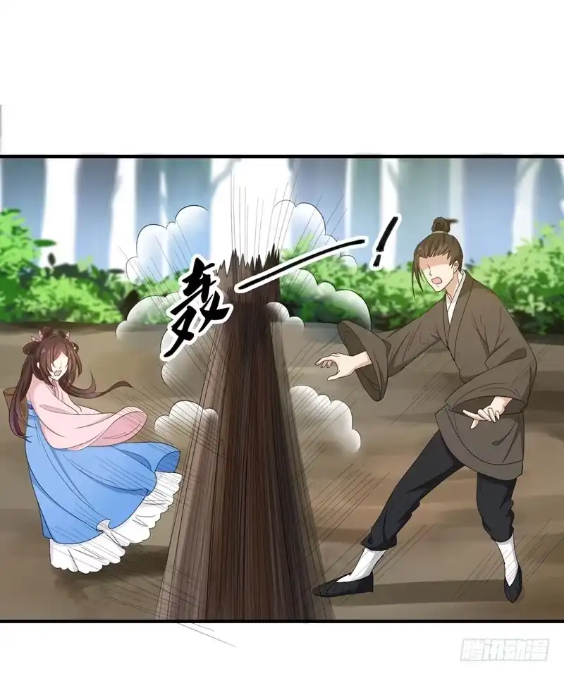 《暴力俏丫头》15 打猎 第23页