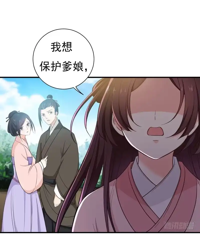 《暴力俏丫头》16 我想学武功 第22页