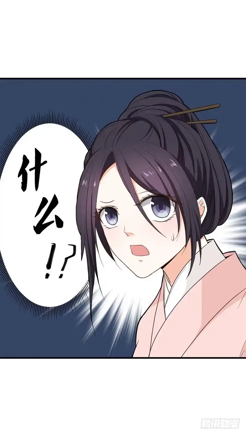 《暴力俏丫头》16 我想学武功 第15页