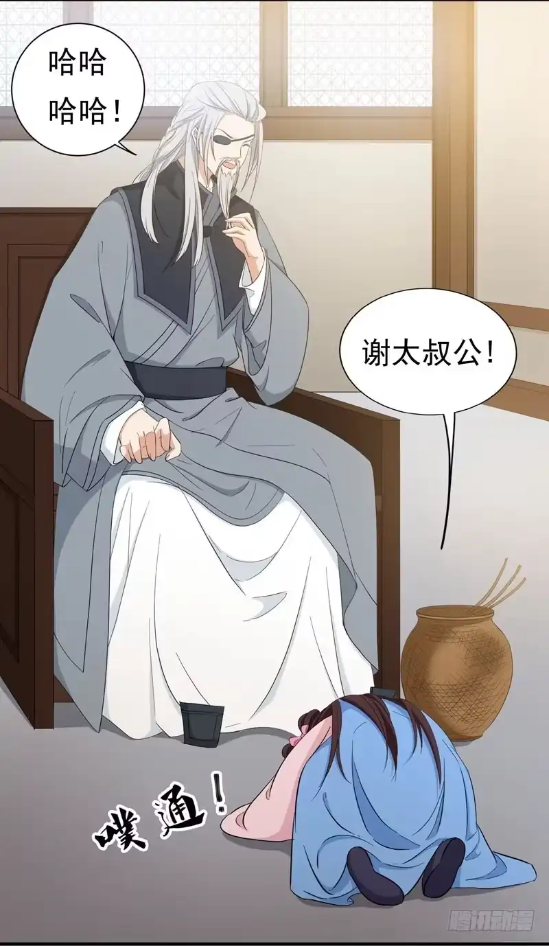 《暴力俏丫头》16 我想学武功 第29页