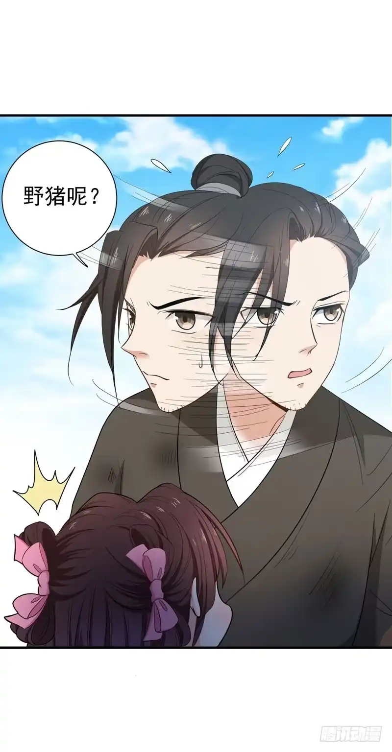 《暴力俏丫头》16 我想学武功 第6页