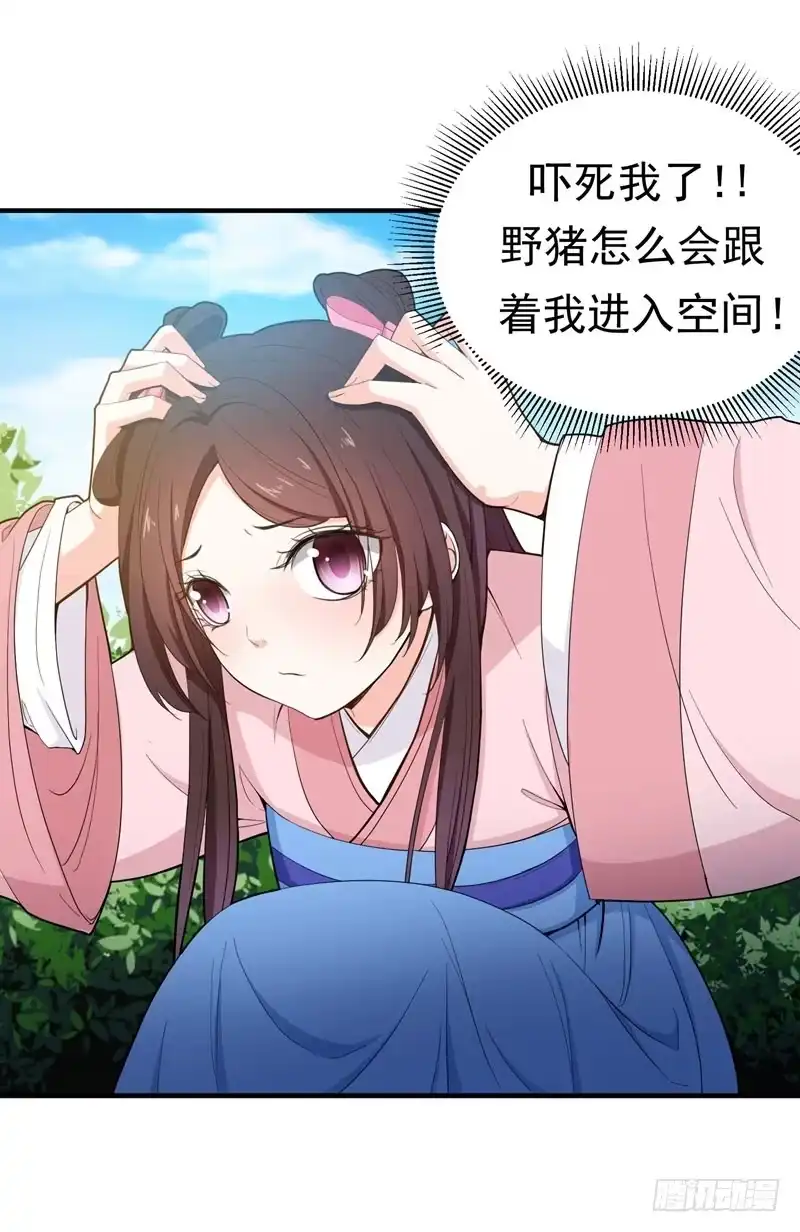 《暴力俏丫头》16 我想学武功 第2页