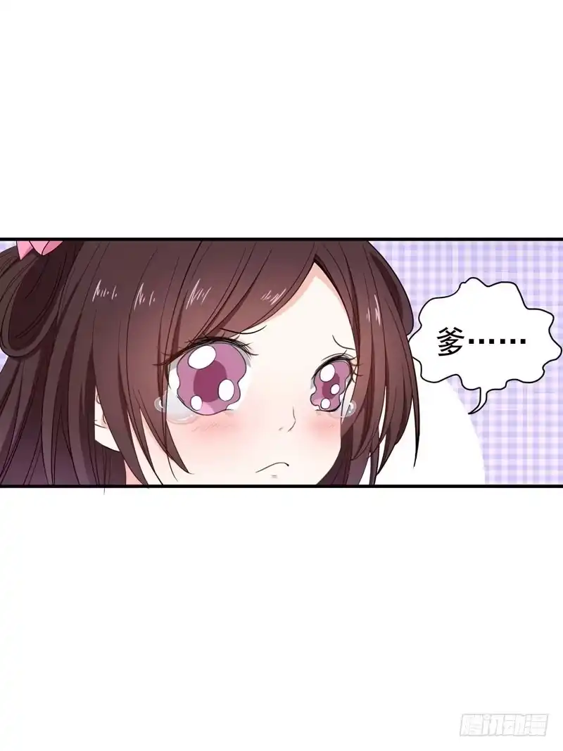 《暴力俏丫头》16 我想学武功 第4页