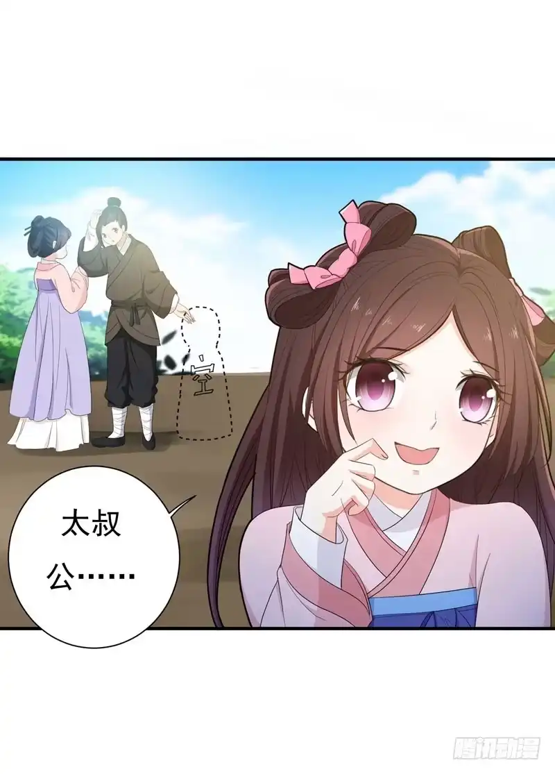 《暴力俏丫头》16 我想学武功 第18页