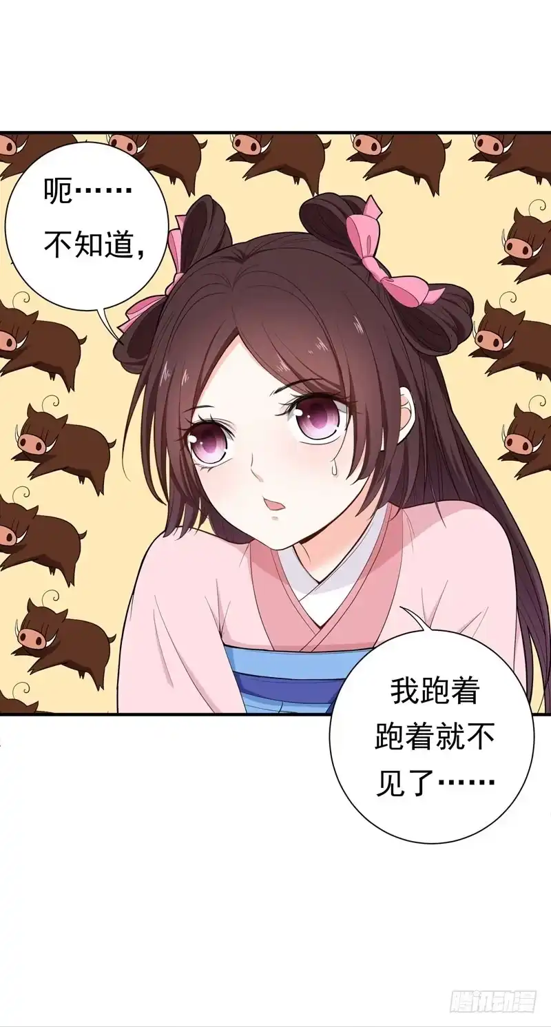 《暴力俏丫头》16 我想学武功 第7页