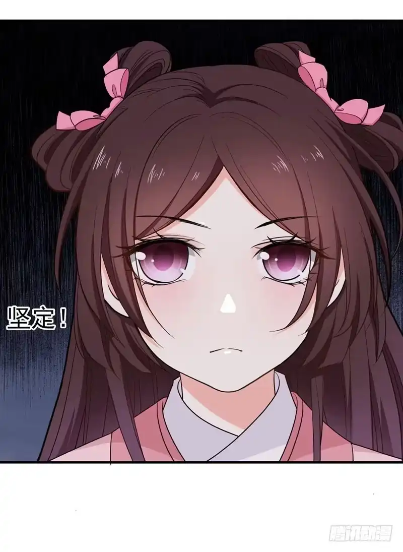 《暴力俏丫头》16 我想学武功 第26页
