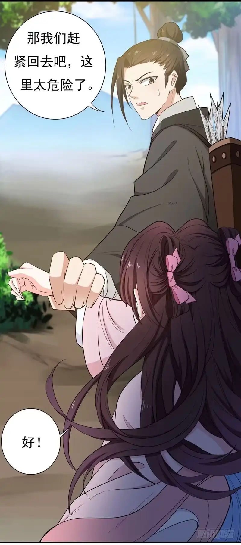 《暴力俏丫头》16 我想学武功 第8页