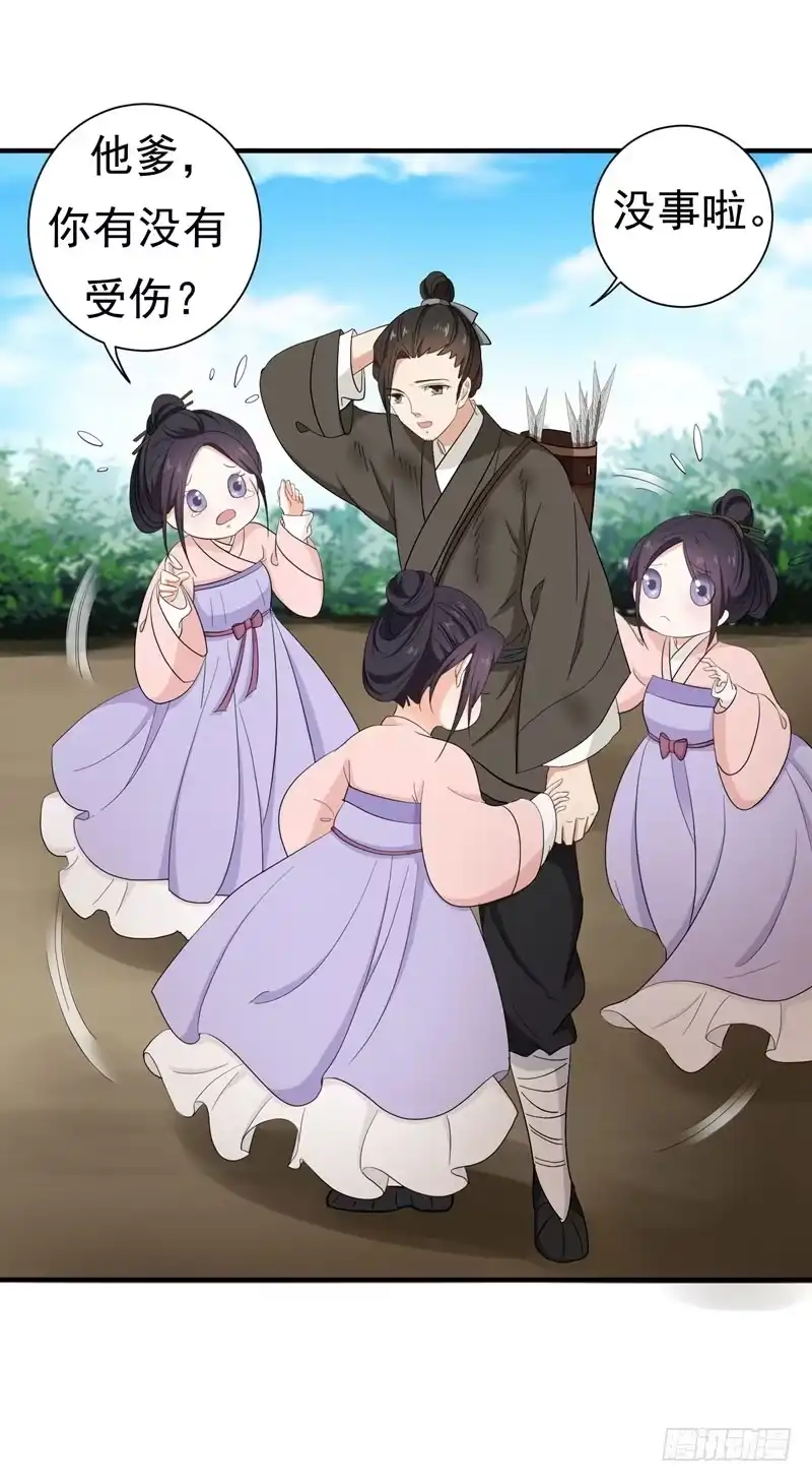 《暴力俏丫头》16 我想学武功 第16页