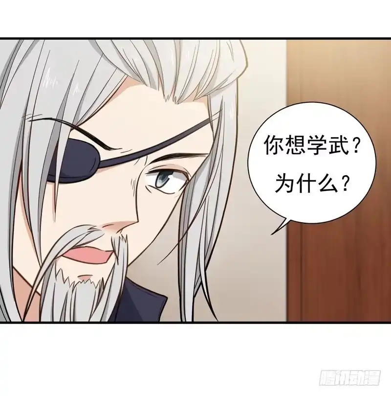 《暴力俏丫头》16 我想学武功 第21页