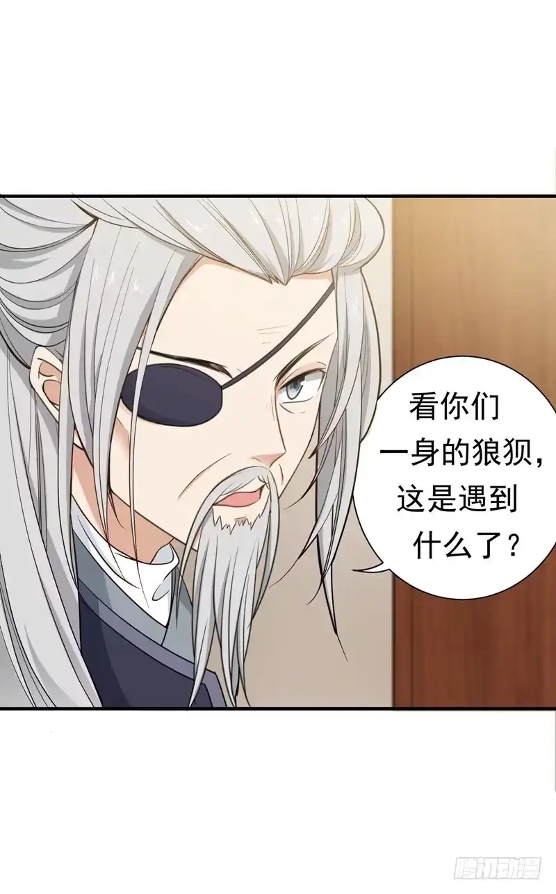 《暴力俏丫头》16 我想学武功 第13页