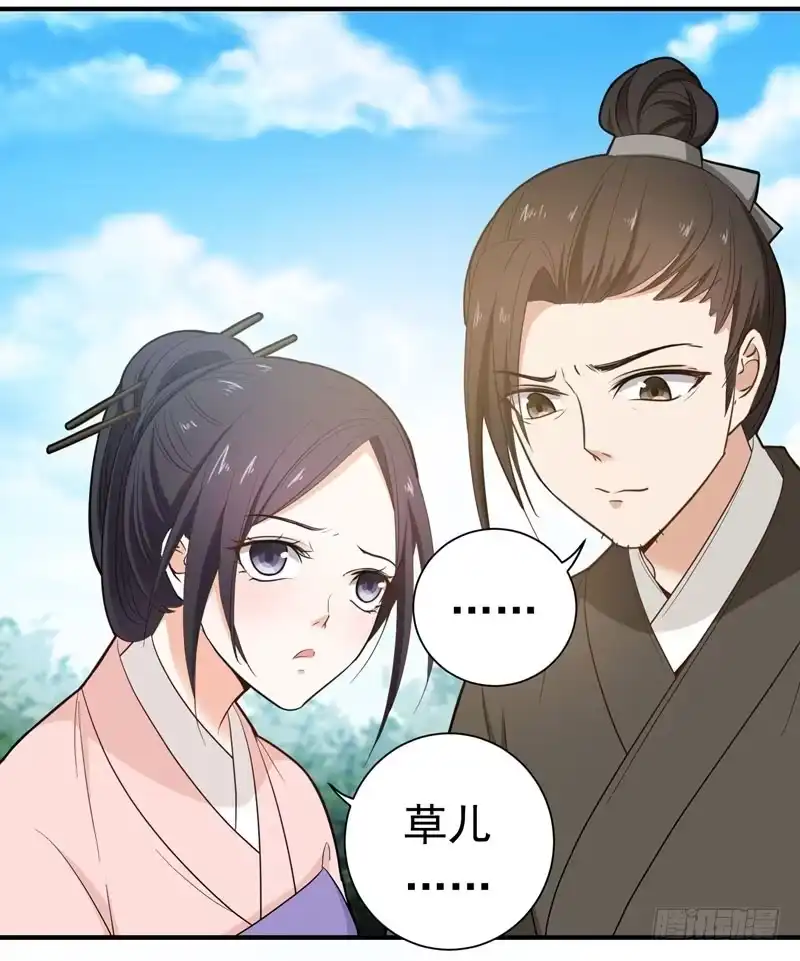 《暴力俏丫头》16 我想学武功 第24页