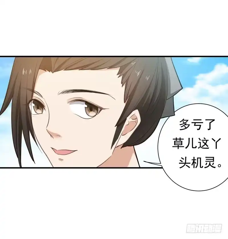 《暴力俏丫头》16 我想学武功 第17页