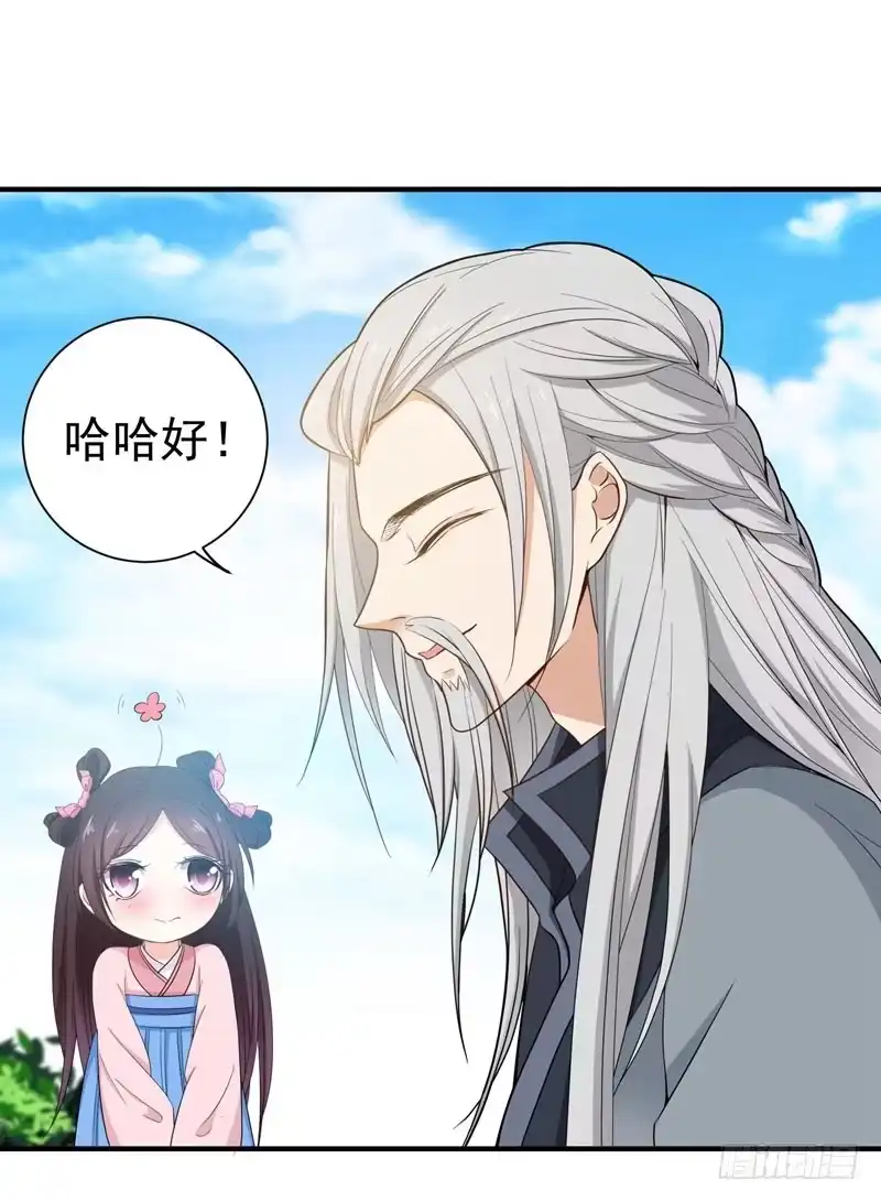 《暴力俏丫头》16 我想学武功 第27页