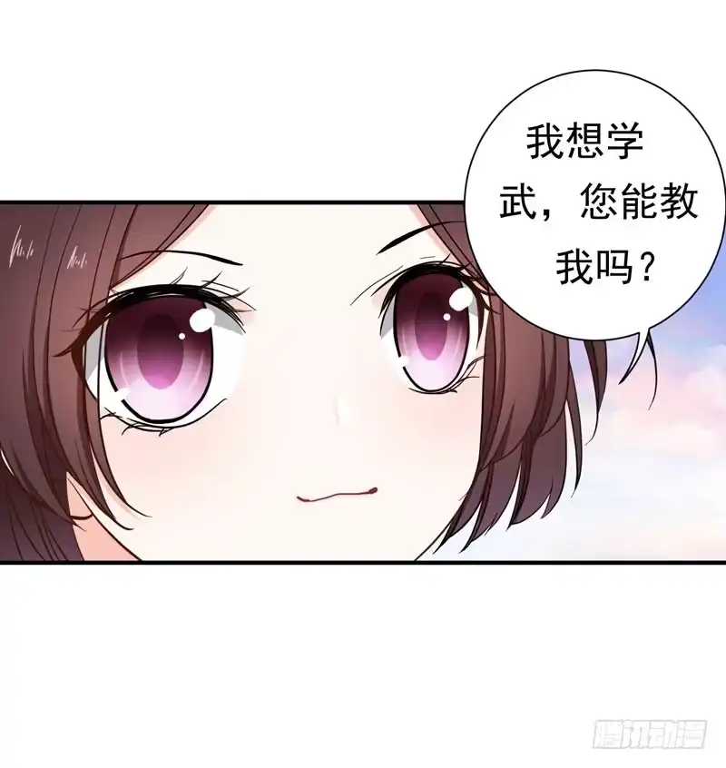 《暴力俏丫头》16 我想学武功 第19页