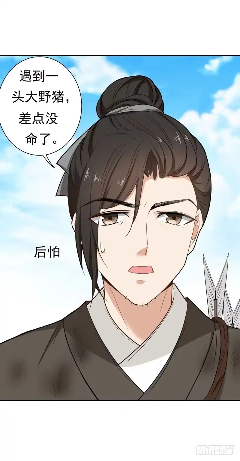 《暴力俏丫头》16 我想学武功 第14页
