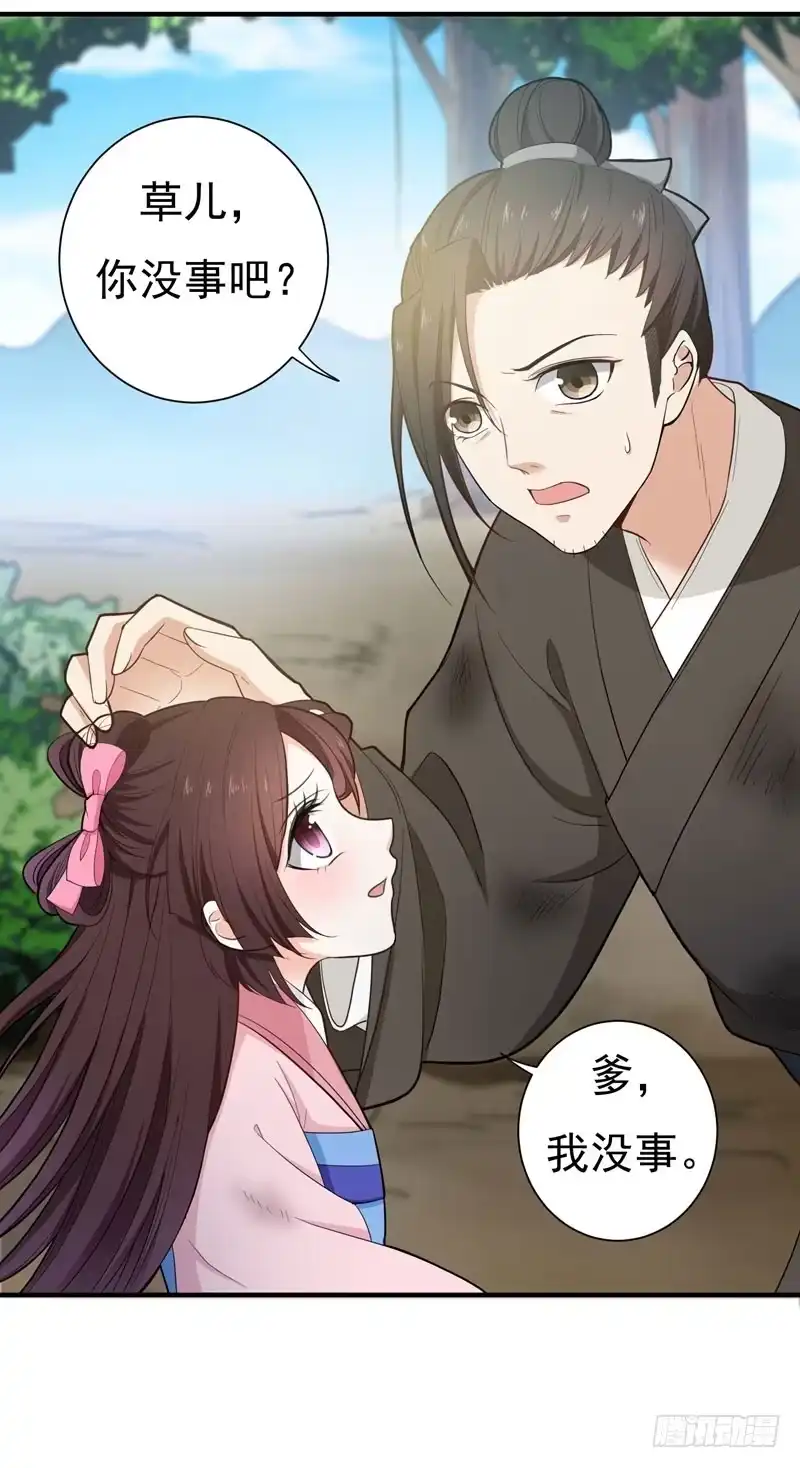 《暴力俏丫头》16 我想学武功 第5页
