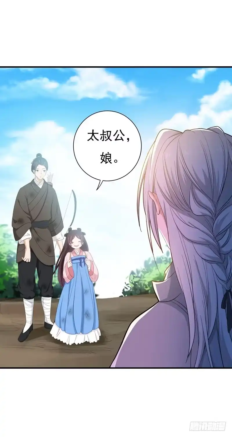 《暴力俏丫头》16 我想学武功 第12页
