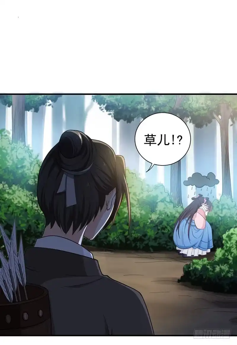 《暴力俏丫头》16 我想学武功 第3页