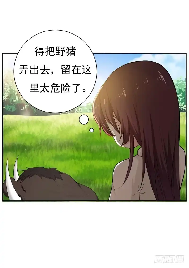 《暴力俏丫头》17 我要出去 第25页