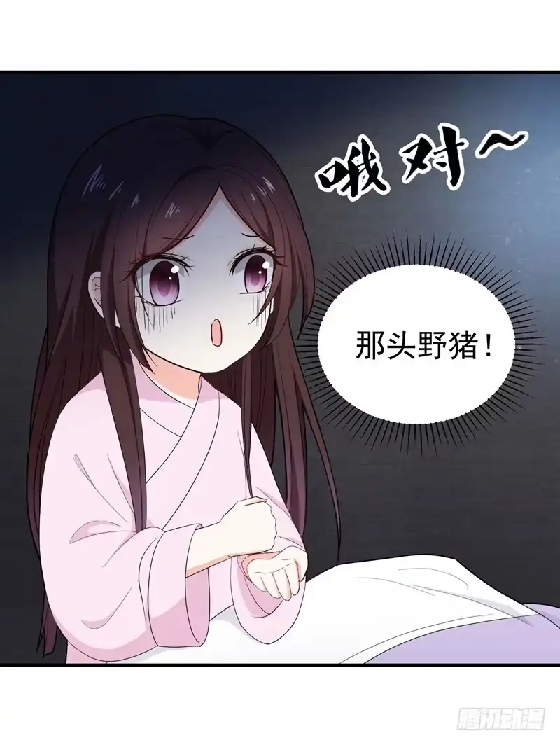 《暴力俏丫头》17 我要出去 第3页
