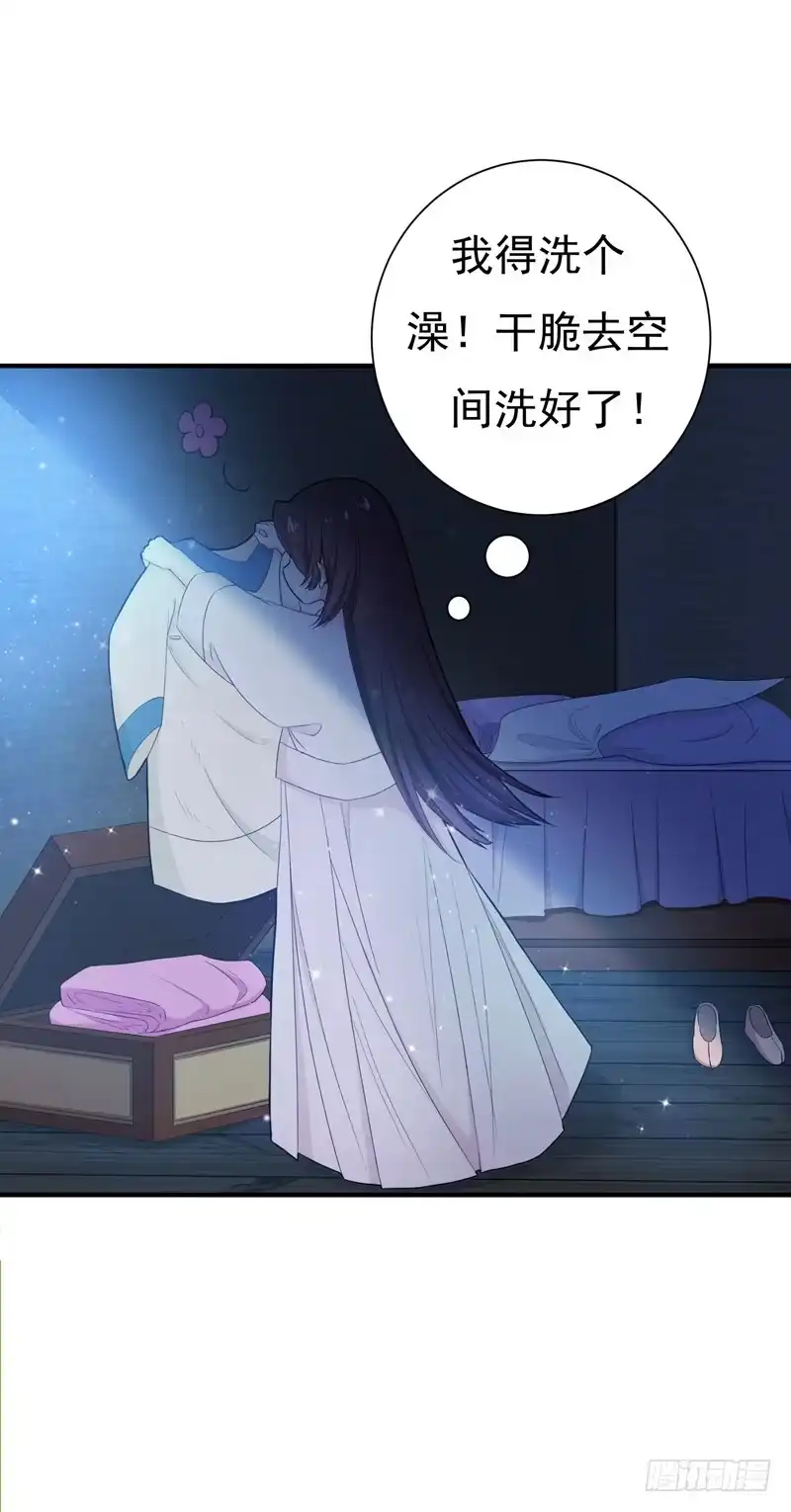 《暴力俏丫头》17 我要出去 第17页