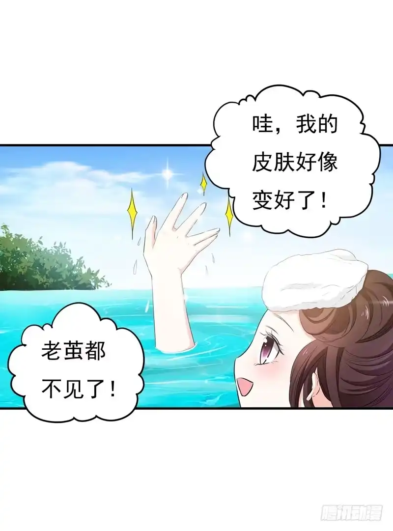 《暴力俏丫头》17 我要出去 第20页