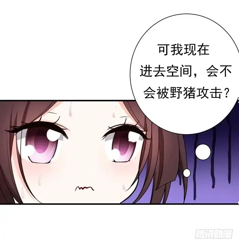 《暴力俏丫头》17 我要出去 第4页