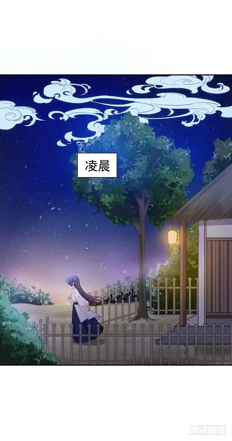 《暴力俏丫头》17 我要出去 第26页