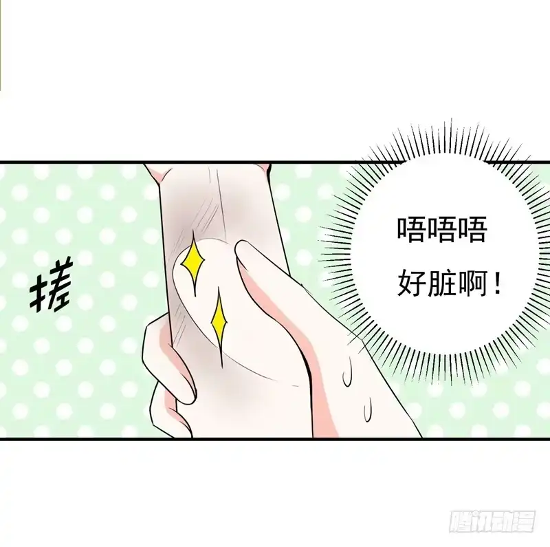 《暴力俏丫头》17 我要出去 第16页