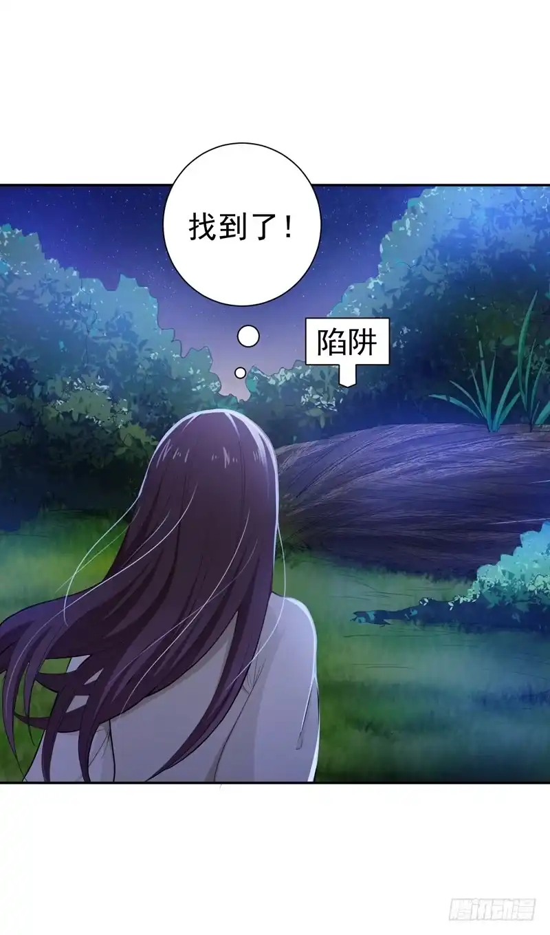 《暴力俏丫头》17 我要出去 第27页