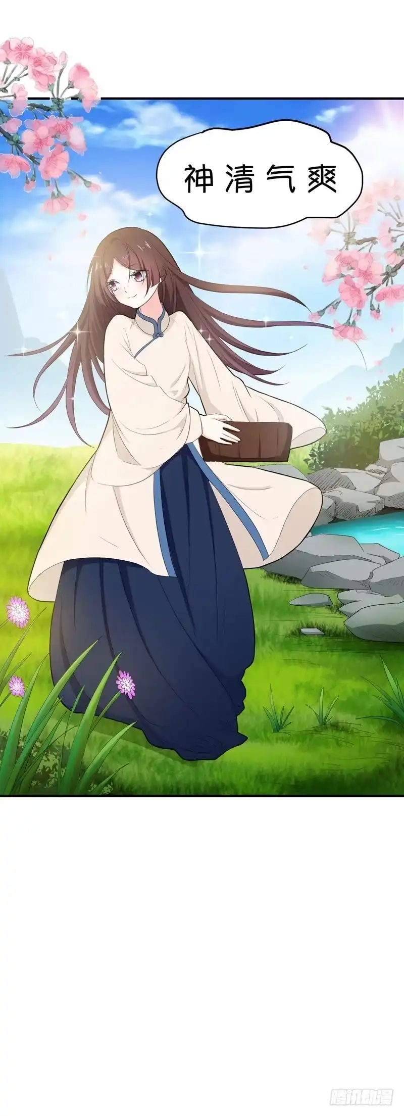 《暴力俏丫头》17 我要出去 第22页