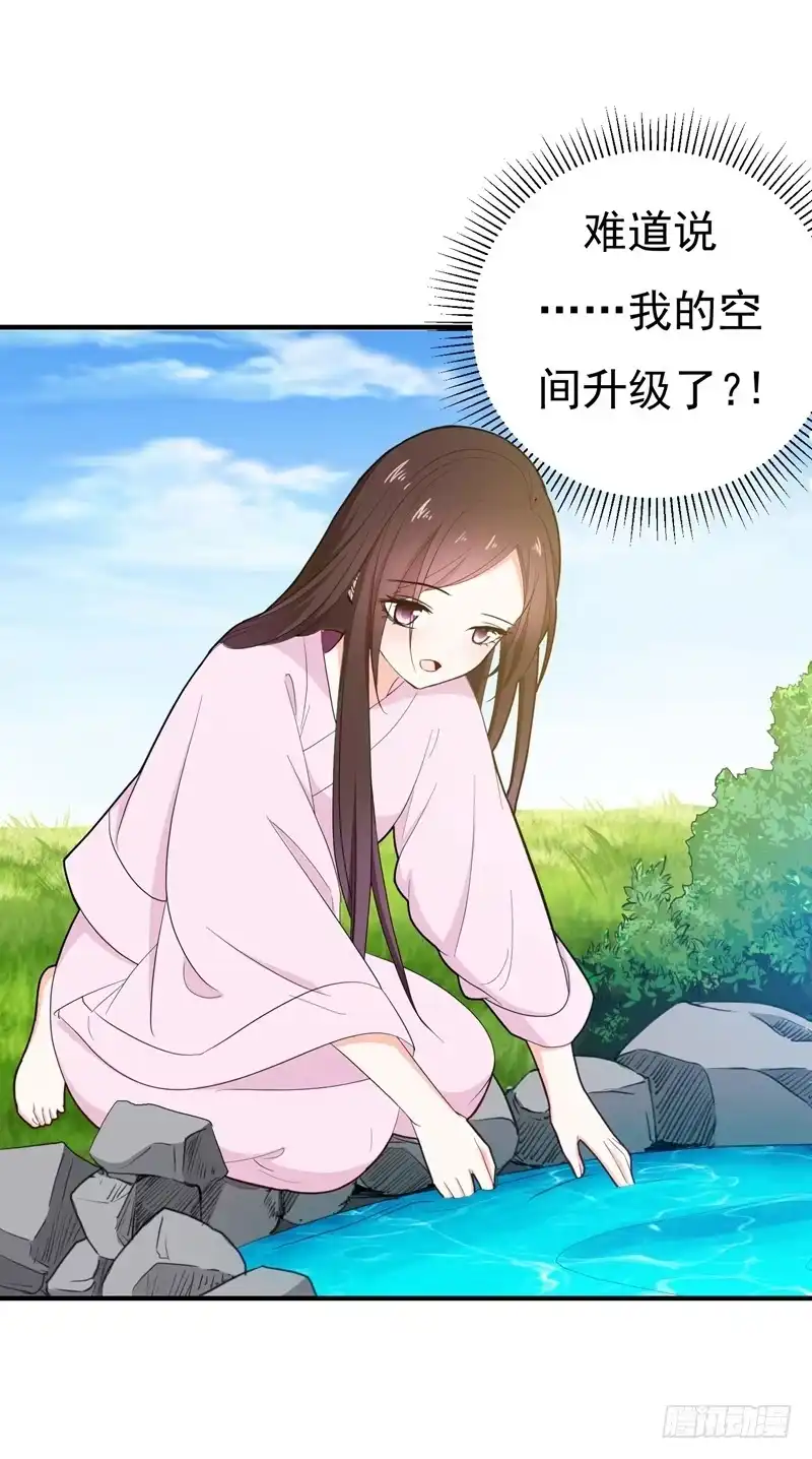 《暴力俏丫头》17 我要出去 第10页
