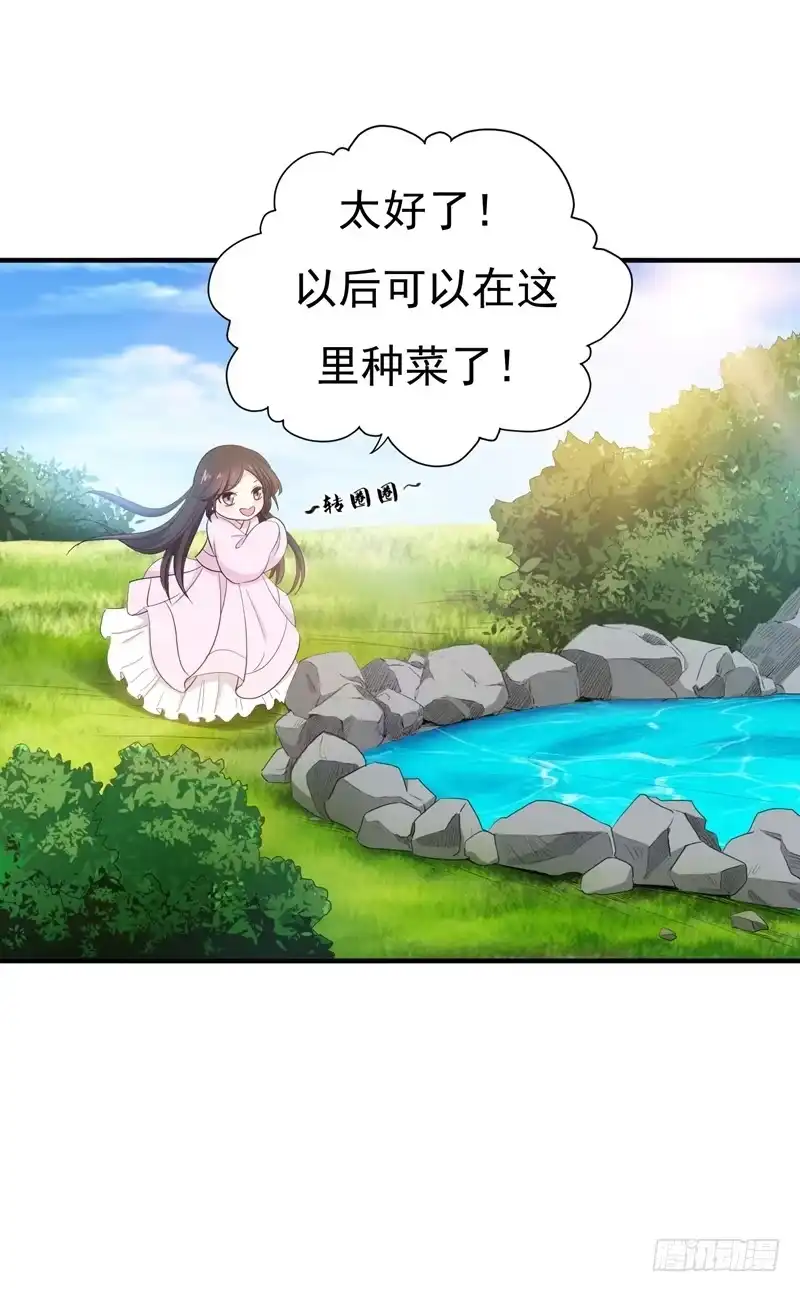 《暴力俏丫头》17 我要出去 第12页