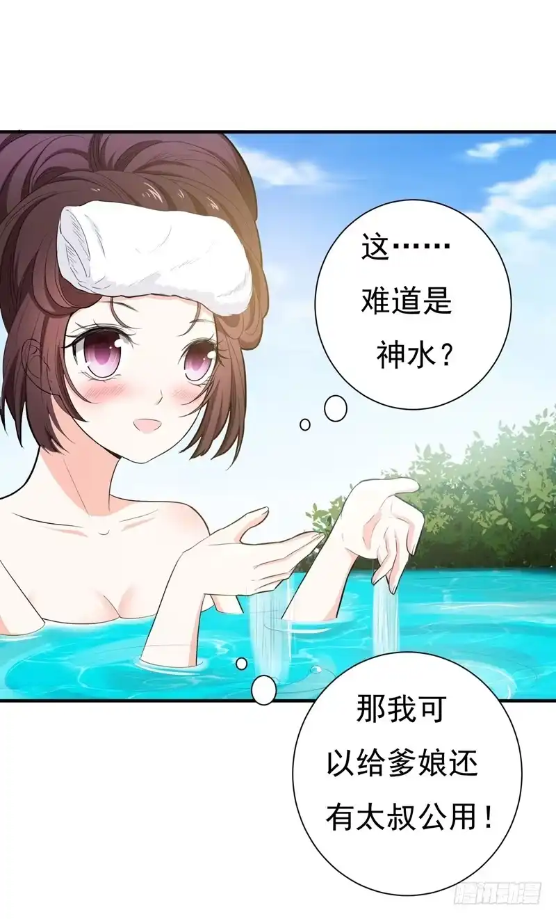 《暴力俏丫头》17 我要出去 第21页