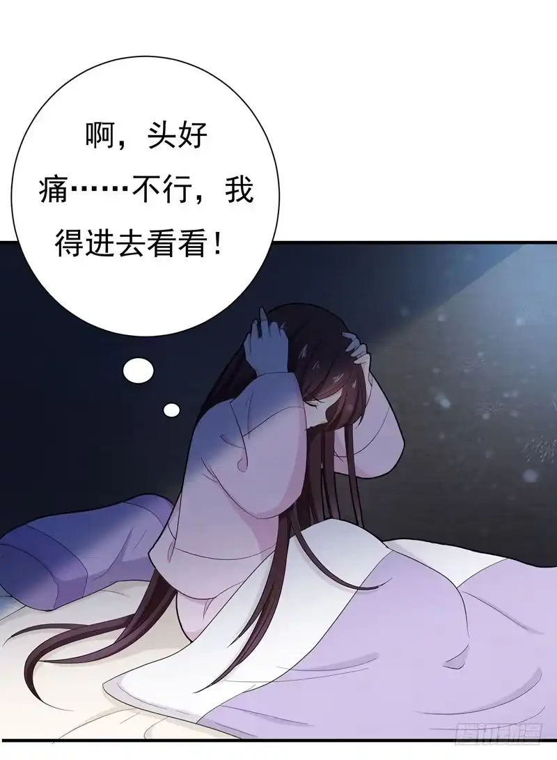 《暴力俏丫头》17 我要出去 第5页