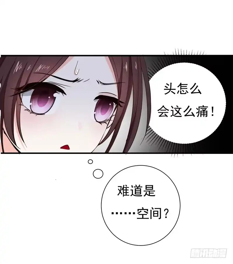 《暴力俏丫头》17 我要出去 第2页