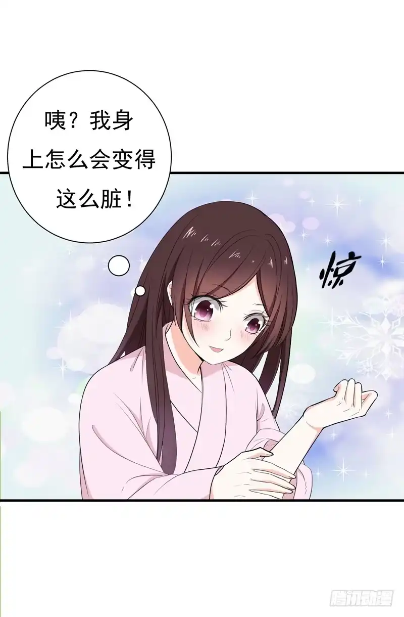 《暴力俏丫头》17 我要出去 第15页